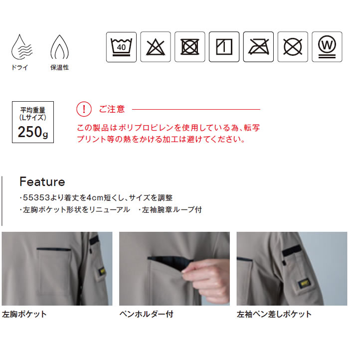55350 ニッカーズドライワッフルロングスリーブTシャツ TSDESIGN TSデザイン 作業服 秋冬 作業着 Tシャツ ニット S～6L ポリエステル52％・ポリプロピレン48％ ドライワッフル-特徴