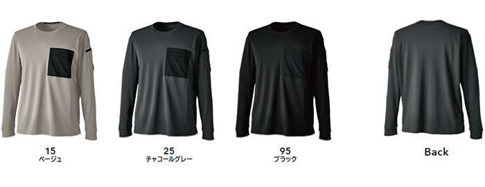55351 ニッカーズドライロングスリーブTシャツ TSDESIGN 藤和 TSデザイン-カラー