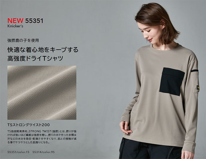 TSDESIGN5535 シリーズ