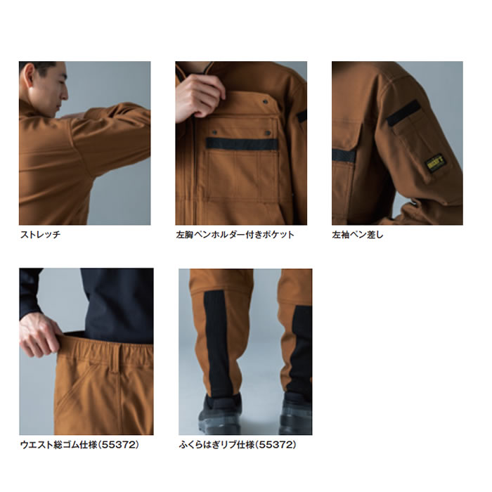 55376 ニッカーズワークジャケット TSDESIGN TSデザイン 作業服 秋冬 年間対応 オールシーズン 作業着 S～6L ポリエステル100％ ストレッチダック-カラーバリエーション