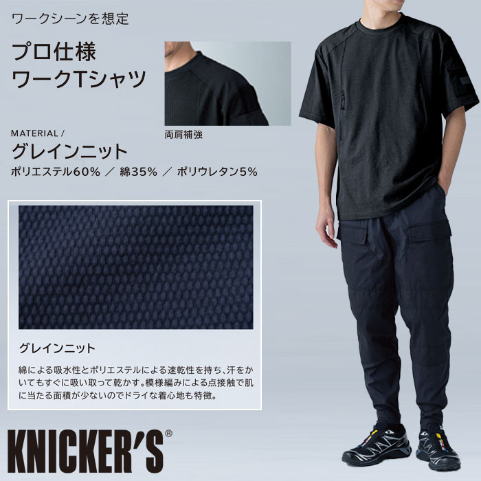 5545 スラントジップショートスリーブTシャツ TSDESIGN TSデザイン 作業服 春夏 半袖Tシャツ 作業着 S～3L ポリエステル60％・綿35％・ポリウレタン5％ グレインニット-特徴