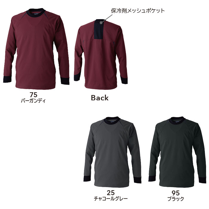 77051 バイオライトフィックスプルオーバー TSDESIGN TSデザイン 作業服 春夏 オールシーズン 作業着 SS～6L ポリエステル100％ シャミランバイオライトフィックス-特徴