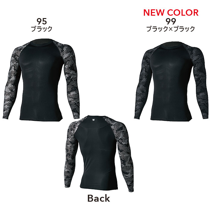 8005 メガクールロングスリーブシャツ TSDESIGN ＴＳデザイン 作業服 春夏 コンプレッション 作業着 S～3L ナイロン80％・ポリウレタン20％ アイスエア-カラー