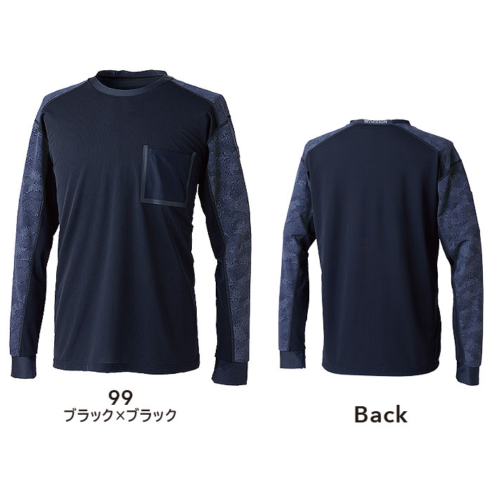 80150 メガクールロングスリーブTシャツ TSDESIGN TSデザイン 作業服 春夏 長袖Tシャツ 作業着 S～3L ナイロン80％・ポリウレタン20％ アイスエア-カラー