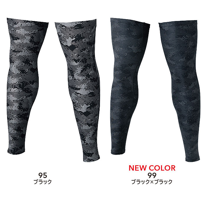 8018 メガクールロングパワーソックス TSDESIGN ＴＳデザイン 作業服 春夏 レッグカバー 作業着 M～L ポリエステル80％・ポリウレタン20％ アイスエア-カラー