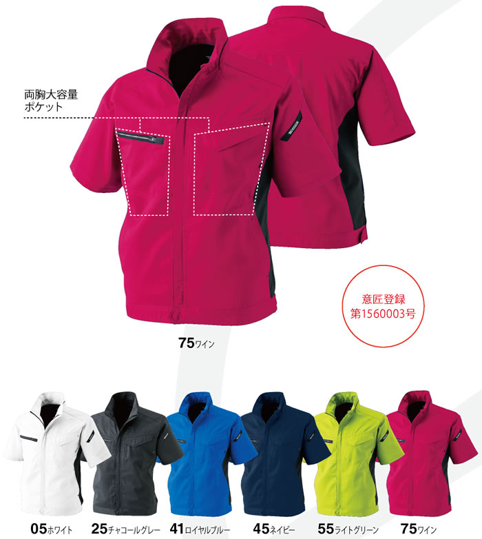TSDESIGN8156AIR ACTIVE ショートスリーブジャケット-カラー