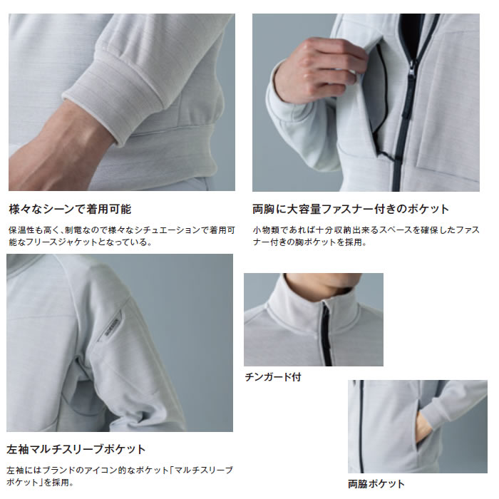 8226 ESフリースジャケット TSDESIGN TSデザイン 作業服 秋冬 軽防寒ジャケット 作業着 S～6L ポリエステル100％ 原着制電起毛フリース(導電糸入）-特徴