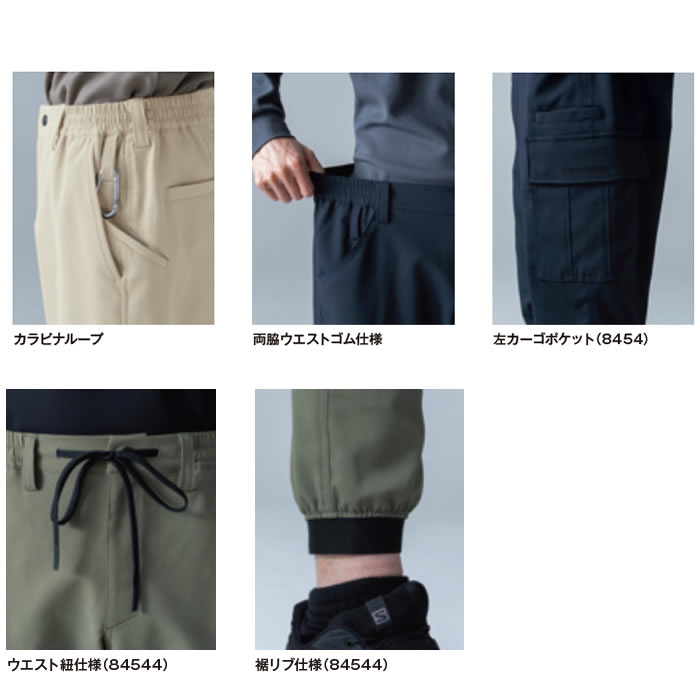 84544 ESストレッチドライジョガーパンツ TSDESIGN TSデザイン 秋冬 作業服 作業着 SS～4L ポリエステル100％ ストレッチドライ-特徴