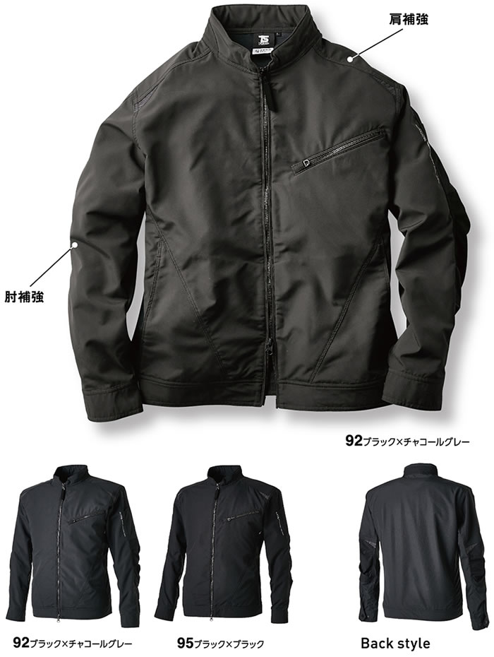 TSDESIGN|藤和|84646ストレッチタフライダーワークジャケット|作業服