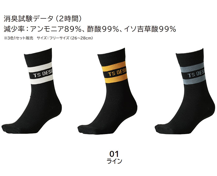 85120 3PAIRS SOCKS TSDESIGN 藤和 TSデザイン-カラー