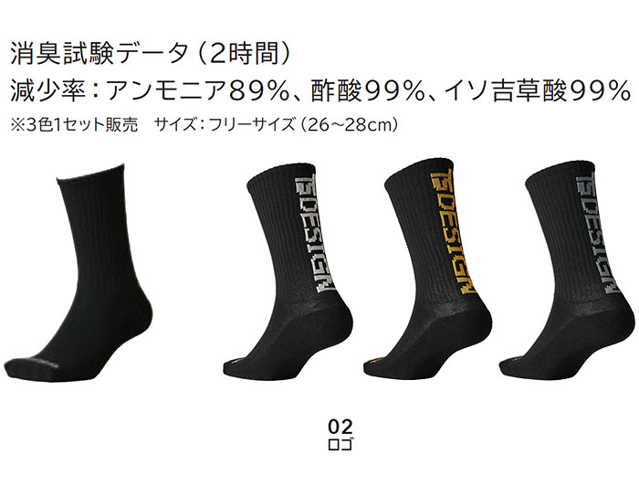 85121 3PAIRS SOCKS TSDESIGN 藤和 TSデザイン-カラー