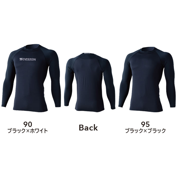 8615 クールアイスライトロングスリーブシャツ TSDESIGN TSデザイン 作業服 春夏 作業着 コンプレッション 作業着 S～3L ナイロン90％・ポリウレタン10％ クールアイスライトシリ ーズ