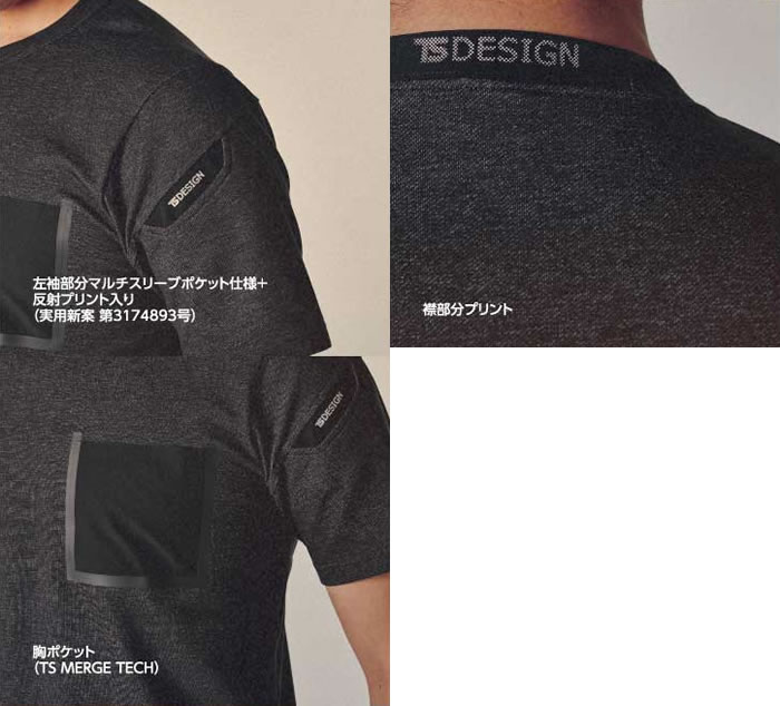 TSDESIGN8650ロングTシャツ-特徴