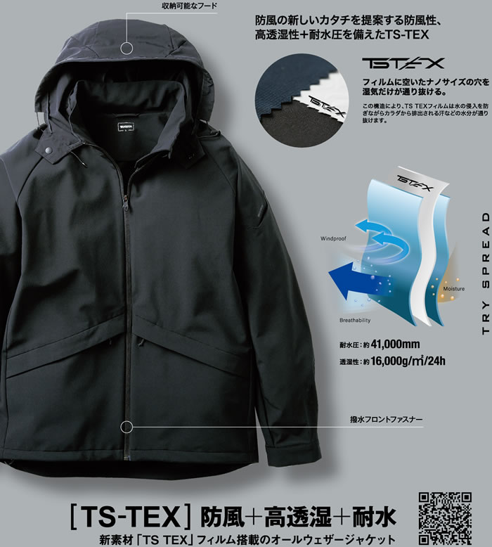 TSDESIGN|藤和|9216TSTEXオールウェザージャケット|作業服通販SSS-UNIFORM