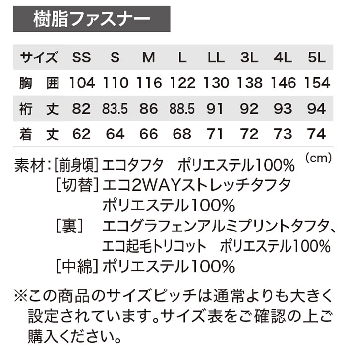 146 軽防寒ブルゾン XEBEC ジーベック 秋冬 作業服 作業着 防寒着 防寒ウェア ストレッチ 撥水 SDGs SS～5L ポリエステル100％ エコ2WAYストレッチタフタ-サイズ
