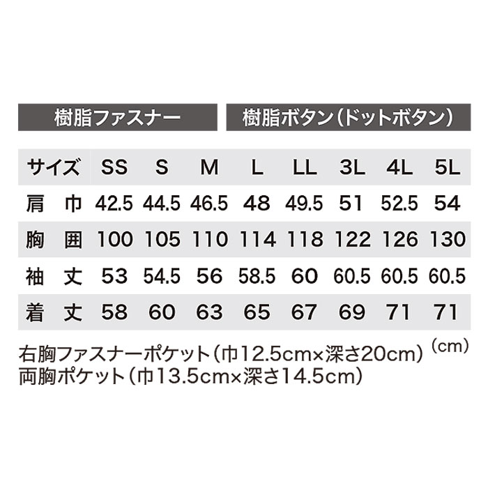 1500 ブルゾン XEBEC ジーベック 秋冬作業服 作業着 SS～5L ポリエステル90％・綿10％ エコストレッチ裏綿-サイズ