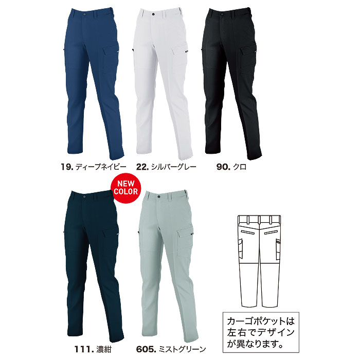 1505 レディスピタリティラットズボン XEBEC ジーベック 秋冬作業服 作業着 7号～19号 ポリエステル90％・綿10％ エコストレッチ裏綿-カラー