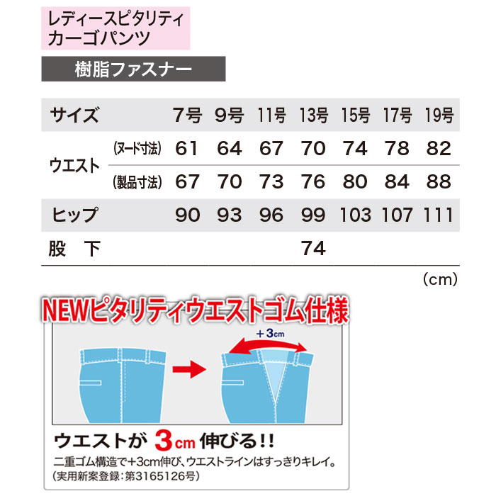 1505 レディスピタリティラットズボン XEBEC ジーベック 秋冬作業服 作業着 7号～19号 ポリエステル90％・綿10％ エコストレッチ裏綿-サイズ