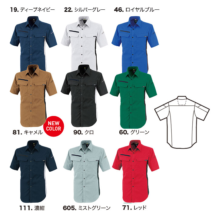 1512 半袖シャツ XEBEC ジーベック 春夏作業服 作業着 SS～5L ポリエステル95％・綿5％ エコストレッチサマー裏綿-カラー