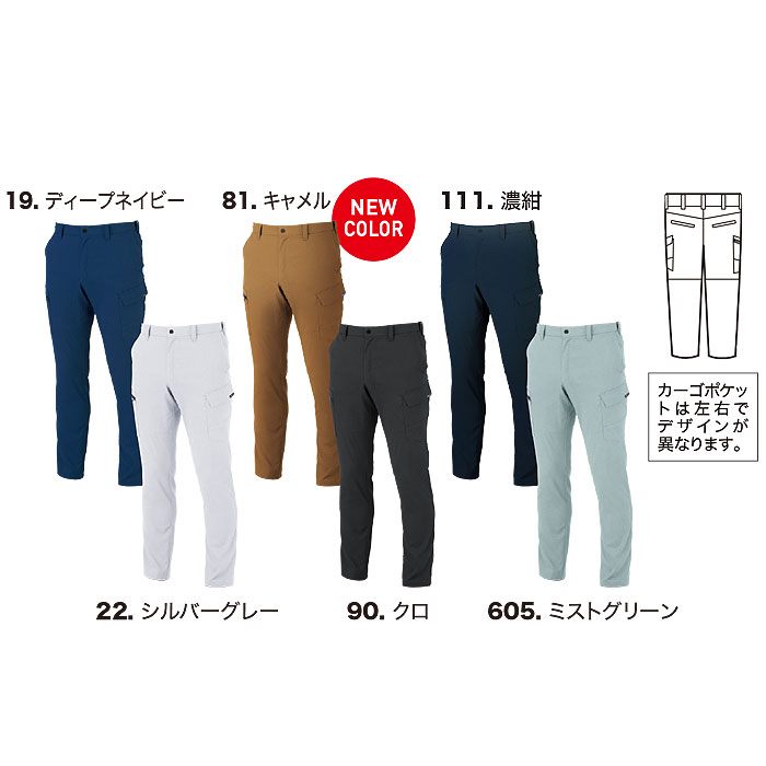 1516 ピタリティラットズボン XEBEC ジーベック 春夏作業服 作業着 70～120 ポリエステル95％・綿5％ エコストレッチサマー裏綿-カラー