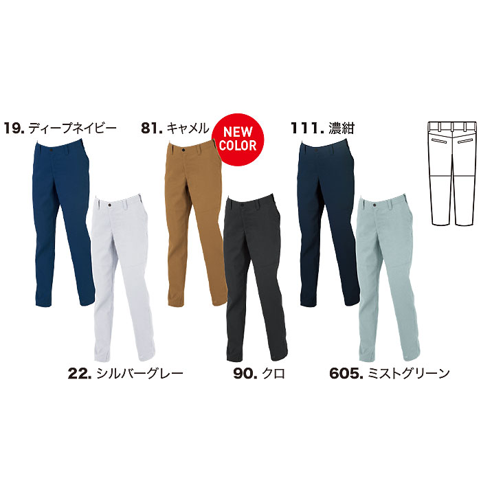 1517 レディスピタリティスラックス XEBEC ジーベック 春夏作業服 作業着 7号～19号 ポリエステル95％・綿5％ エコストレッチサマー裏綿-カラー
