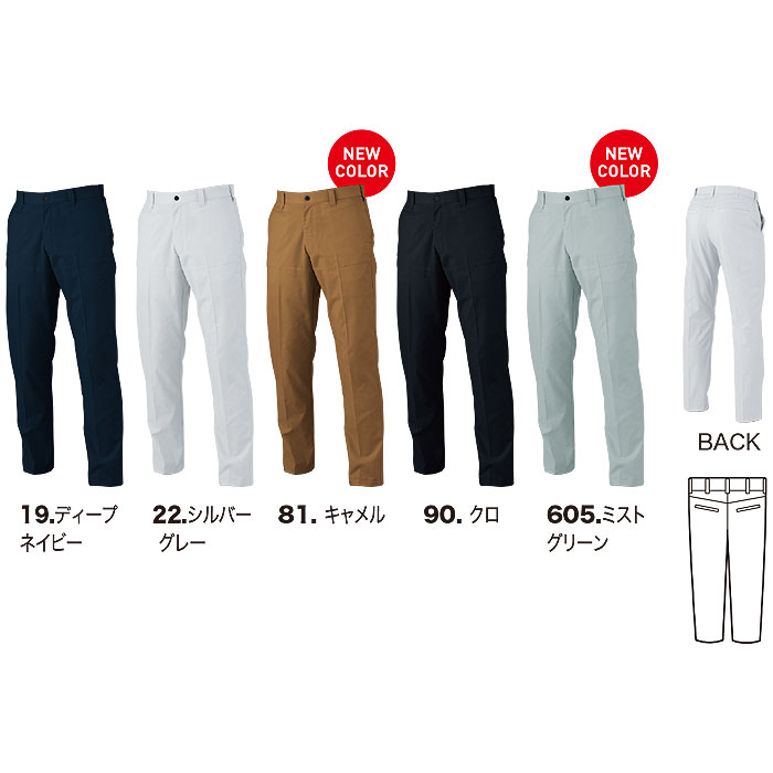 1530 ピタリティスラックス XEBEC ジーベック 春夏 作業服 作業着 70～120cm ポリエステル69％・綿31％ バイオストレッチドビー-カラー