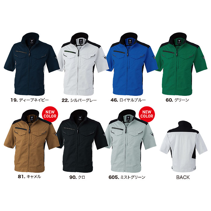 1531 半袖ブルゾン XEBEC ジーベック 春夏 作業服 作業着 SS～6L ポリエステル69％・綿31％ バイオストレッチドビー-カラー