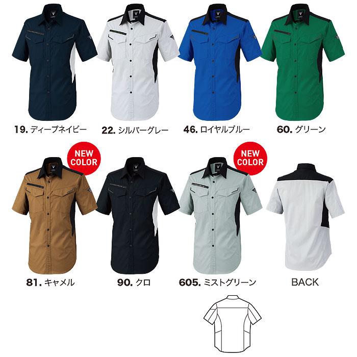 1532 半袖シャツ XEBEC ジーベック 春夏 作業服 作業着 SS～6L ポリエステル69％・綿31％ バイオストレッチドビー-カラー