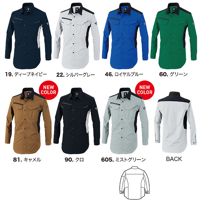 1533 長袖シャツ XEBEC ジーベック 春夏 作業服 作業着 SS～6L ポリエステル69％・綿31％ バイオストレッチドビー-カラー