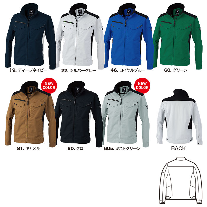 1534 長袖ブルゾン XEBEC ジーベック 春夏 作業服 作業着 SS～6L ポリエステル69％・綿31％ バイオストレッチドビー-カラー