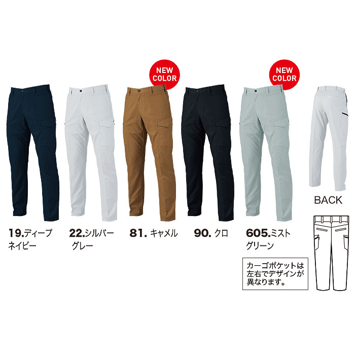 1536 ピタリティカーゴパンツ XEBEC ジーベック 春夏 作業服 作業着 70～120cm ポリエステル69％・綿31％ バイオストレッチドビー-カラー