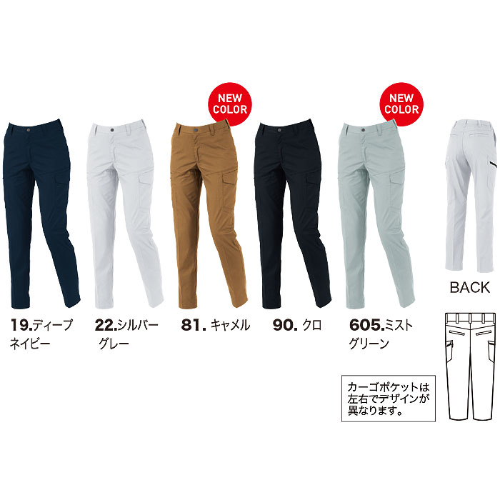 1539 レディースピタリティカーゴパンツ XEBEC ジーベック 春夏 作業服 作業着 7号～19号 ポリエステル69％・綿31％ バイオストレッチドビー-カラー