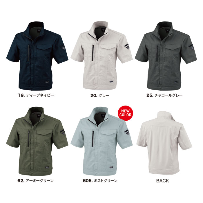 1771 半袖ブルゾン XEBEC ジーベック-カラー