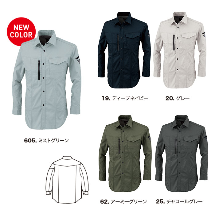 1773 長袖シャツ XEBEC ジーベック-カラー