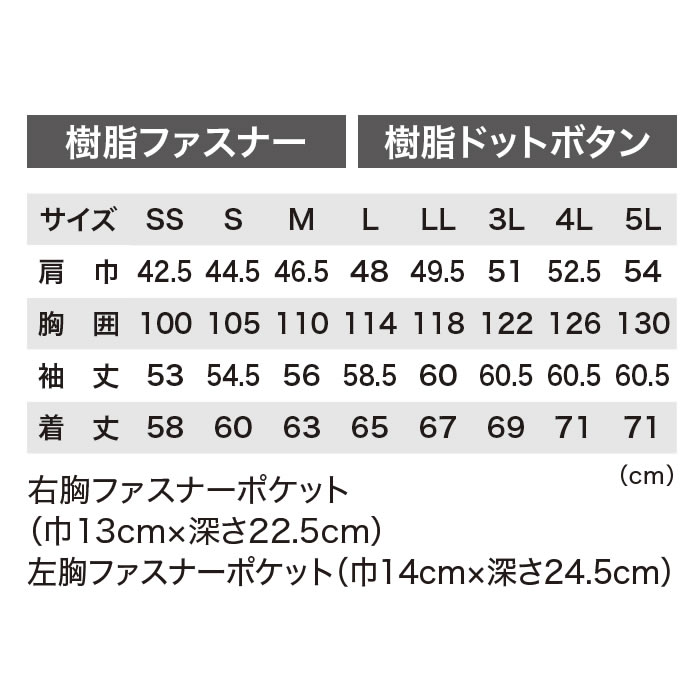 1820 ブルゾン XEBEC ジーベック 秋冬 作業服 作業着 JIS規格制電 ストレッチ SDGs SS～6L ポリエステル75％・綿25％ エコ2WAYストレッチツイル-サイズ