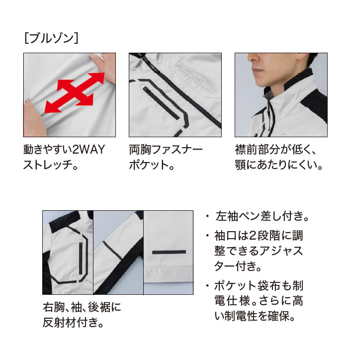 1820 ブルゾン XEBEC ジーベック 秋冬 作業服 作業着 JIS規格制電 ストレッチ SDGs SS～6L ポリエステル75％・綿25％ エコ2WAYストレッチツイル-特徴