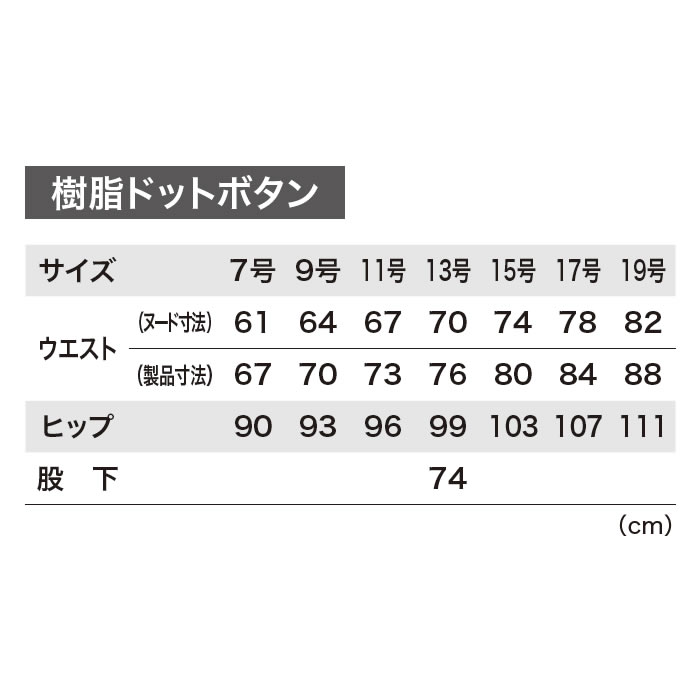 1825 レディースピタリティカーゴパンツ XEBEC ジーベック 秋冬 作業服 作業着 JIS規格制電 ストレッチ SDGs 7～19号 ポリエステル75％・綿25％ エコ2WAYストレッチツイル-サイズ