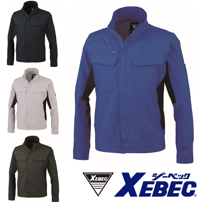 2030 ブルゾン XEBEC ジーベック 秋冬 作業服 作業着 コットン 高耐久 ストレッチ SS～6L 綿100％ 綿ストレッチツイル