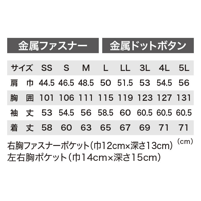 2030 ブルゾン XEBEC ジーベック 秋冬 作業服 作業着 コットン 高耐久 ストレッチ SS～6L 綿100％ 綿ストレッチツイル-サイズ