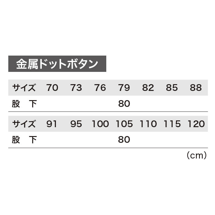 2032 ピタリティスラックス XEBEC ジーベック 秋冬 作業服 作業着 コットン 高耐久 ストレッチ 70～120cm 綿100％ 綿ストレッチツイル
-サイズ