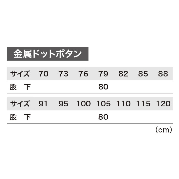2033 ピタリティカーゴパンツ XEBEC ジーベック 秋冬 作業服 作業着 コットン 高耐久 ストレッチ 70～120cm 綿100％ 綿ストレッチツイル-サイズ