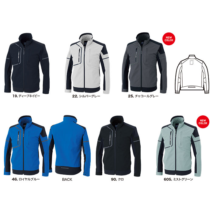 2534 長袖ブルゾン XEBEC ジーベック CROSS ZONE 春夏作業服 作業着 SS～6L ポリエステル100％ 2WAYストレッチ-カラー