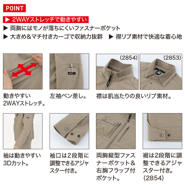 2853 長袖シャツ XEBEC ジーベック 現場服 春夏 作業服 作業着 S～6L 綿94％・ポリウレタン6％ 2WAYストレッチドビー