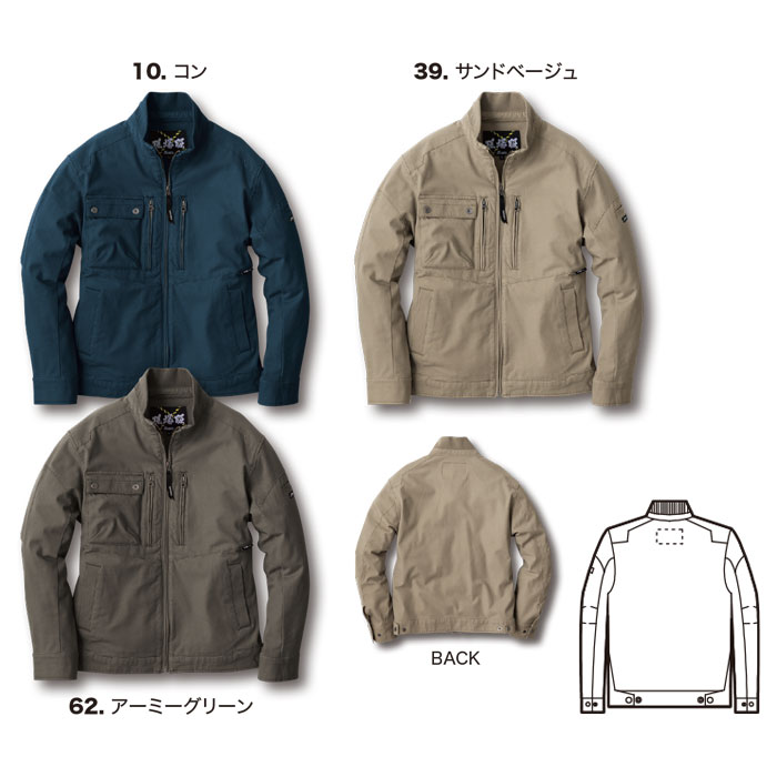 2854 長袖ブルゾン XEBEC ジーベック 現場服 春夏 作業服 作業着 S～6L 綿94％・ポリウレタン6％ 2WAYストレッチドビー-カラー