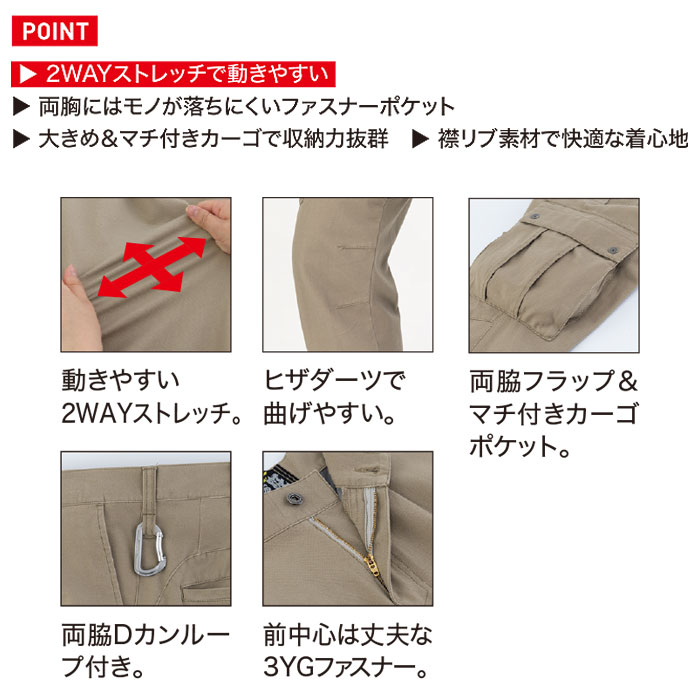 2856 カーゴパンツ XEBEC ジーベック 現場服 春夏 作業服 作業着 S～6L 綿94％・ポリウレタン6％ 2WAYストレッチドビー