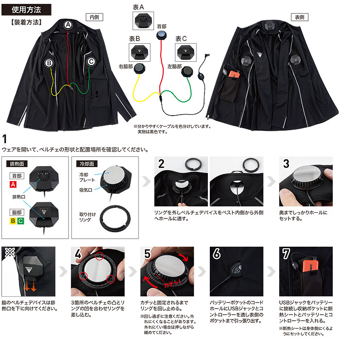 33005 ペルチェコンプレッションセット バッテリー付き ジーベック XEBEC 春夏 作業服 作業着 S～6L ペルチェ素子