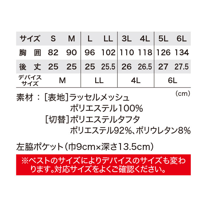 33009 ペルチェベスト ジーベック XEBEC 春夏 作業服 作業着 S～6L ベスト単品 ポリエステル100％ ラッセルメッシュ