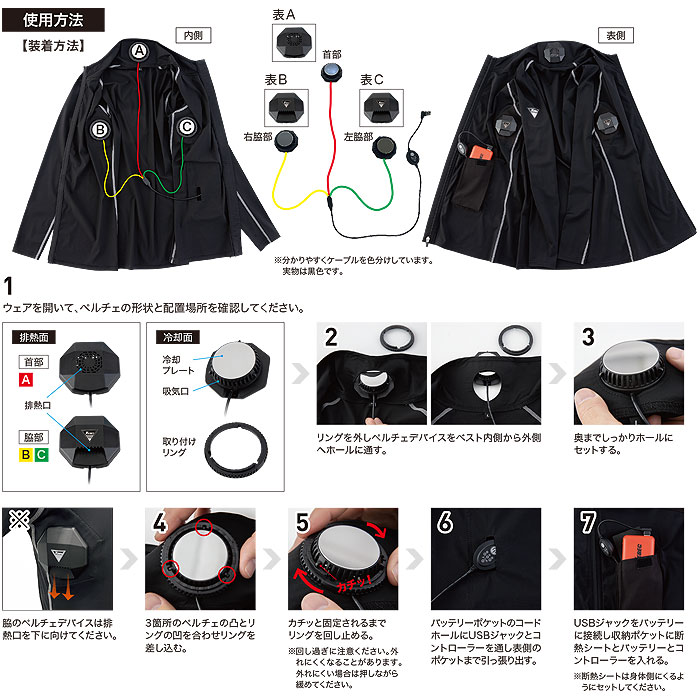 33015 ペルチェコンプレッションセット バッテリー無し ジーベック XEBEC 春夏 作業服 作業着 S～6L ペルチェ素子