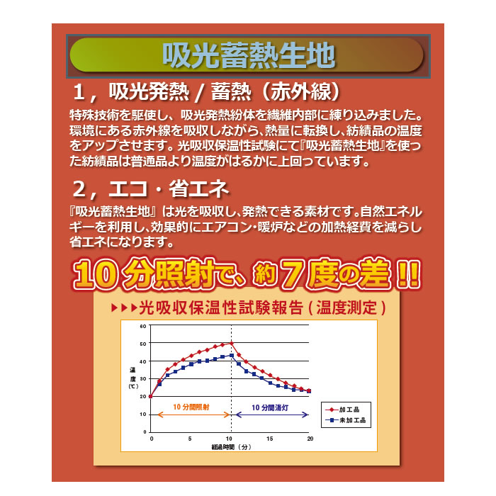 6800 長袖コンプレッション XEBEC ジーベック 秋冬 作業服 作業着 吸光発熱 保温性 紫外線カット JIS規格制電 S～4L ポリエステル90％・ポリウレタン10％ 裏起毛ニットシリーズ-特徴