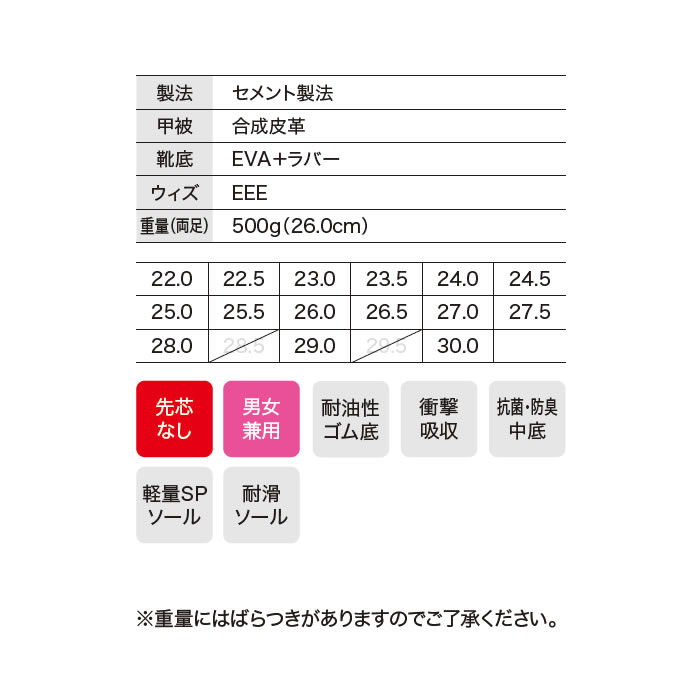 85668 厨房シューズ XEBEC ジーベック コックシューズ 耐滑 先芯なし 22～30cm 合成皮革-サイズ